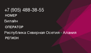 9054883855